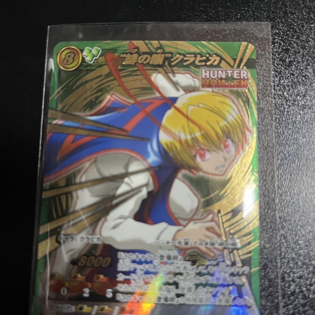 Amazon.co.jp: ハンターハンター ミラバト クルタ族 緋の目 クラピカ